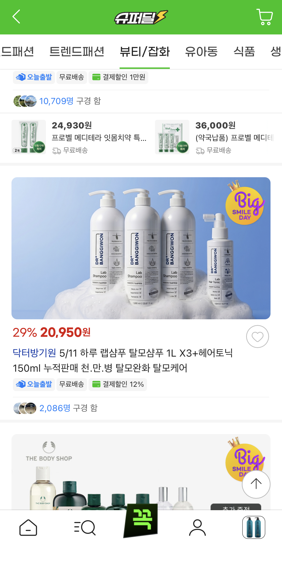 [지마켓] 랩샴푸 탈모샴푸 1L X3+헤어토닉 150ml (20,950원/무료배송)