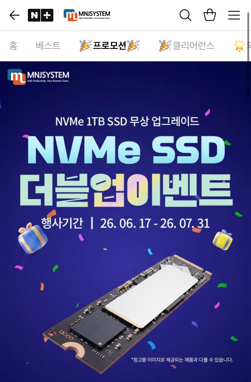 [HP타운] AI 미니 PC 기획전 (1,199,000원/무료)