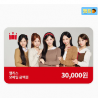 할리스커피 모바일 금액권 3만원권