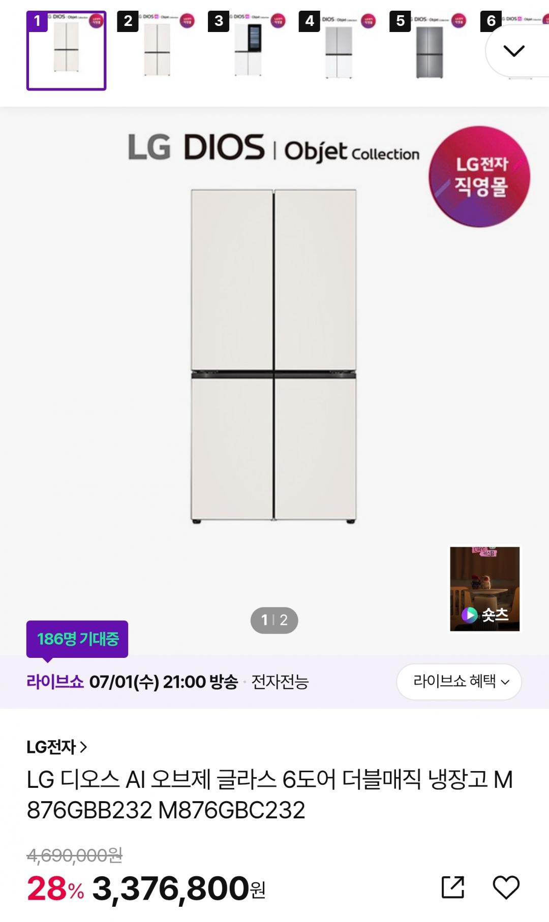 [CJ온스타일] LG 디오스 AI 오브제 글라스 6도어 더블매직 냉장고 M876GBB232 (3,076,800원/무료)