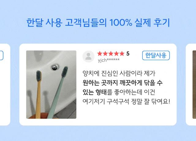 역대급특가) 활공작소 초미세모 칫솔, 24개입, 1개