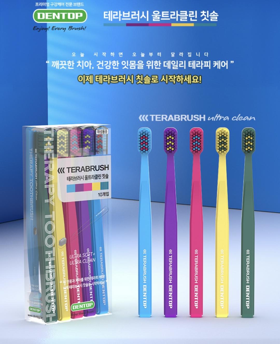 [옥션] 테라브러시 부드러운 저자극 칫솔 10개입 (13,460원/무배)