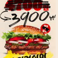 버거킹 만우절 이벤트 와퍼 3,900원