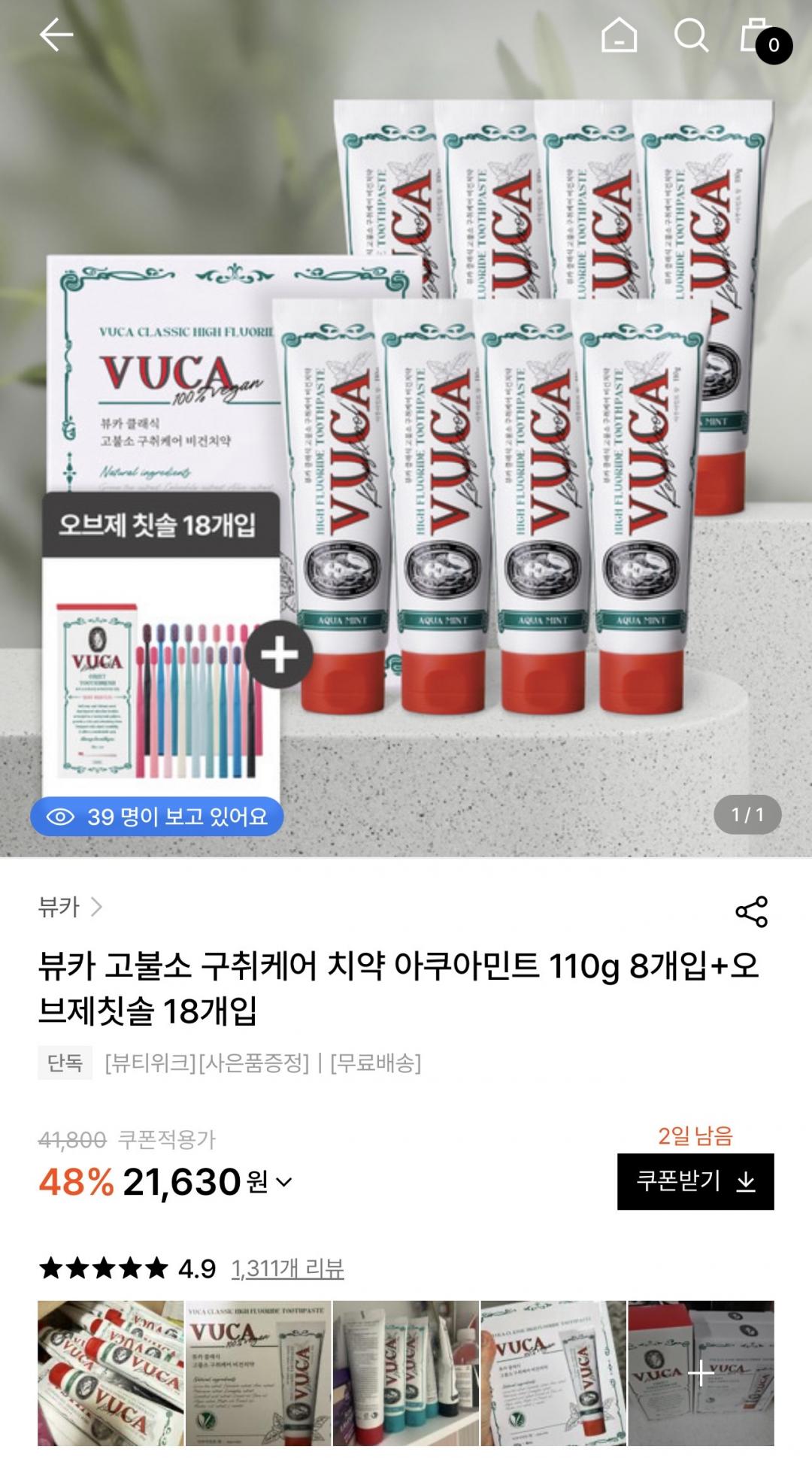 [W컨셉] 뷰카 치약 110g 8개+칫솔 18개 특가 (21,630원/무배)