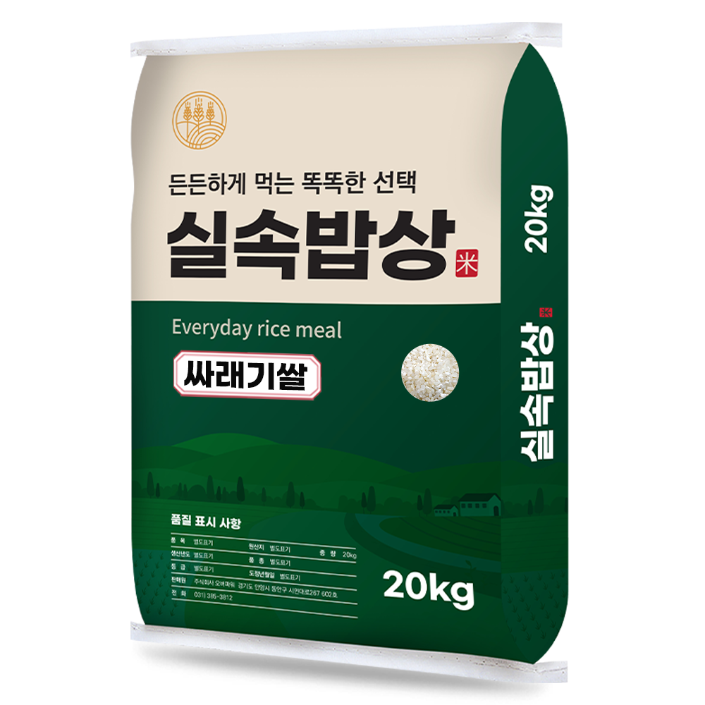 하루특가) 실속밥상 싸래기쌀, 20kg, 1개