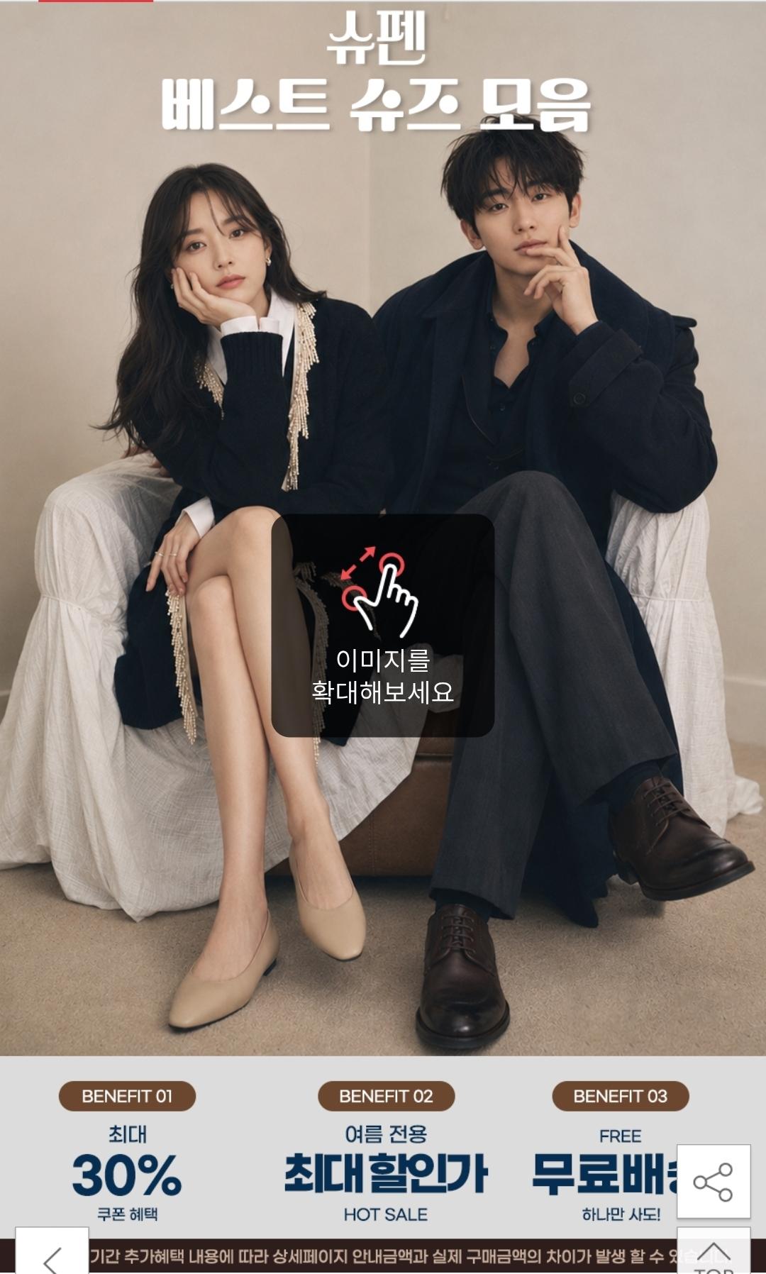 [옥션] 슈펜 최대 30%쿠폰 판매 BEST 슈즈 특가전 쪼리/플랫/로퍼/정장구두 외 (9,030원/무료)