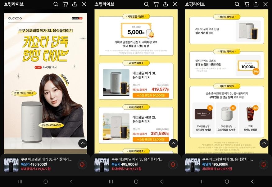 [카카오] 쿠쿠 에코웨일 메가 2L 음식물처리기 (381,586원/무료)