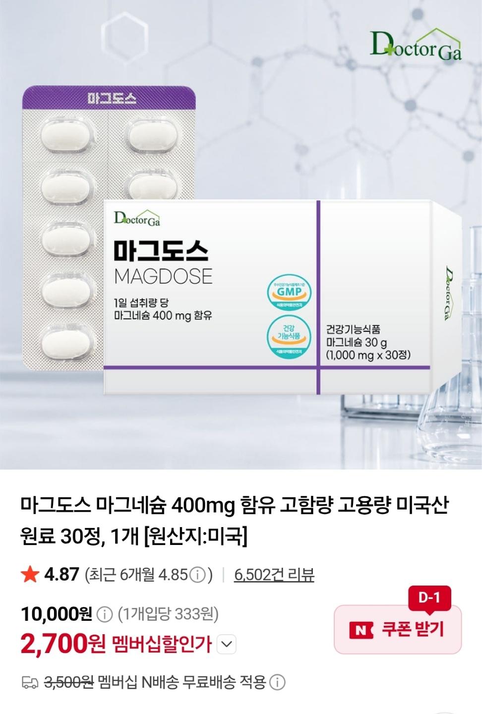 [네이버] 마그도스 마그네슘 400mg 함유 고함량 30정, 1개 (2,700원/네멤무배)