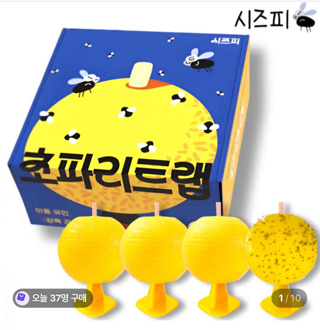 [네이버] 시즈피 초파리트랩 4개입 (6,900원/무배)