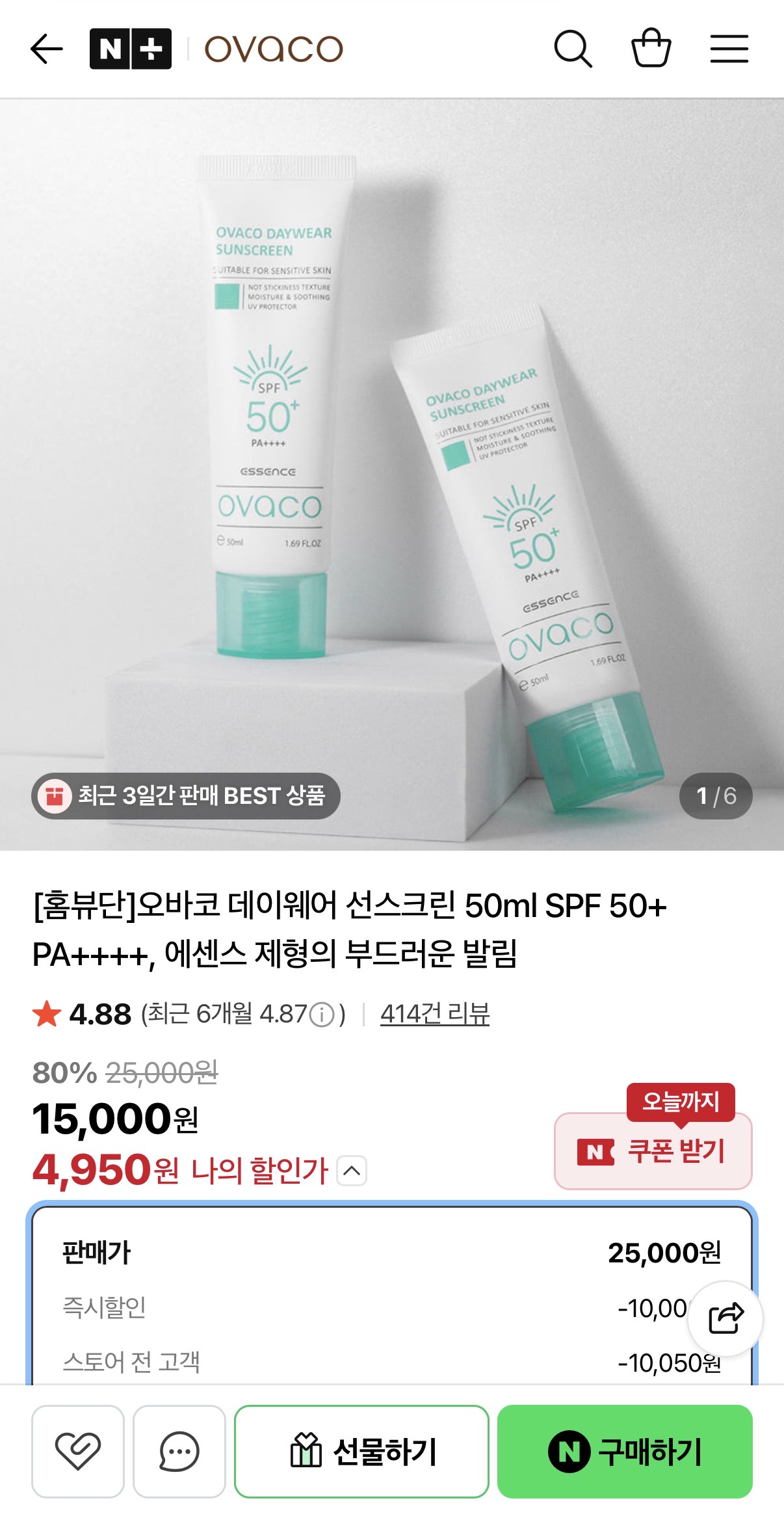 [네이버] 오바코 데이웨어 선스크린 50ml (4,950원/네멤무배)