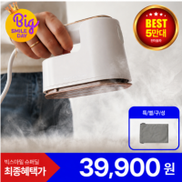 이나프 미니 스팀 다리미 IH3 핸디형 보관파우치포함