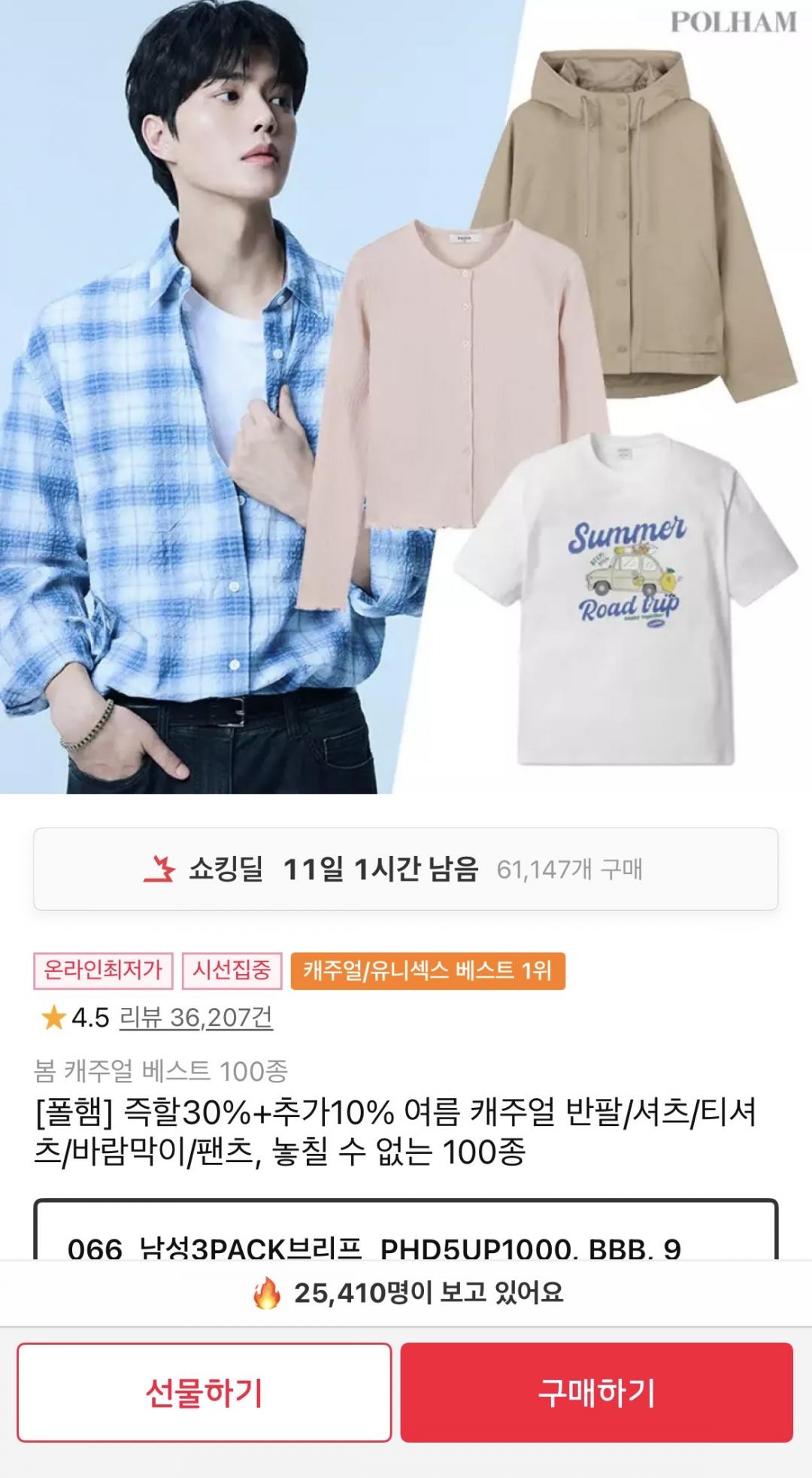 [11번가] 폴햄 여름 캐쥬얼 반팔/셔츠/팬츠 등등 특가! (6,930원부터~/무배)