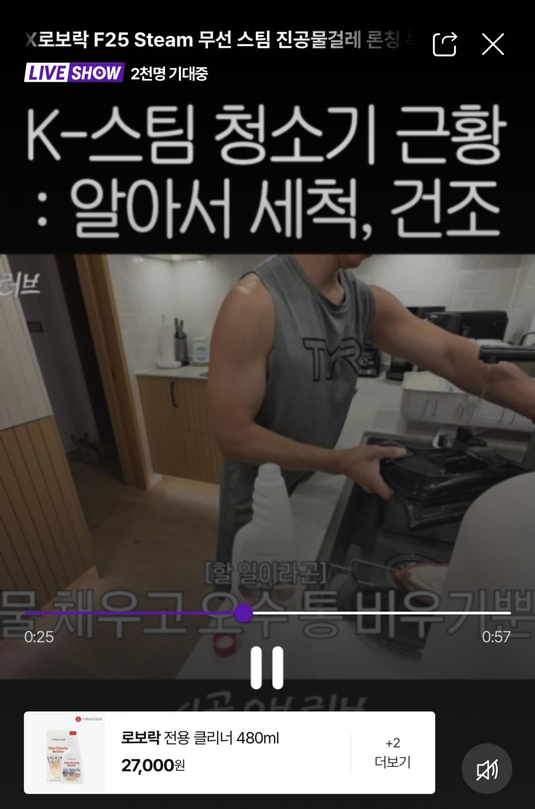 [cj온스타일] 로보락 신제품 F25 STEAM 스팀 진공 물걸레 청소기 (다양/무료)