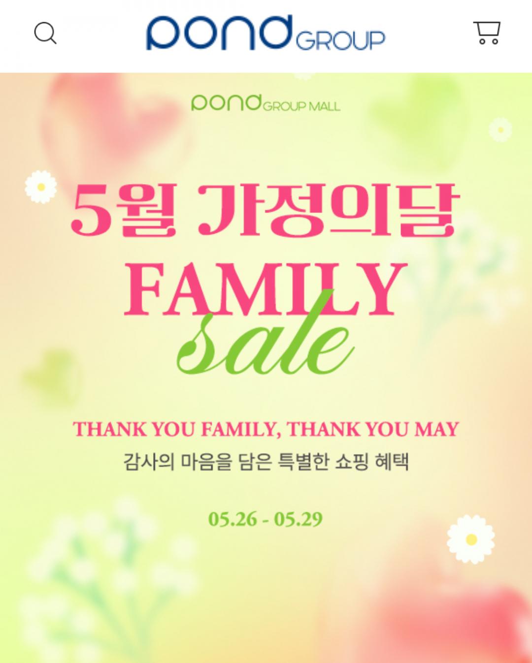 [폰드그룹몰] 아디다스/밀레/버커루 외 패밀리세일 (1,900원~/3,000원)