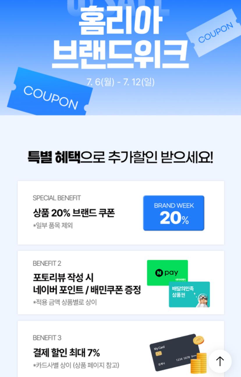 [오늘의집] 홈리아 더스트제로 클린스테이션 무선청소기 외 홈리아 기획전 (128,916원~/무료)