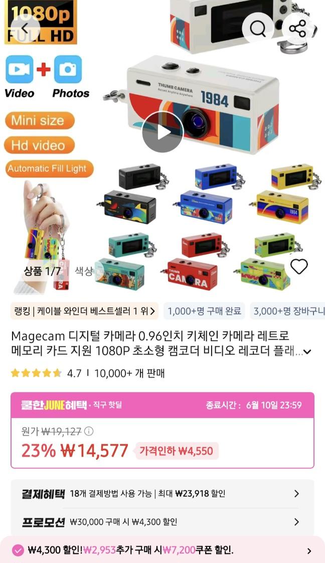 [알리]Magecam 디지털 카메라 0.96인치 레트로 미니 카메라 (14,577원/무료)