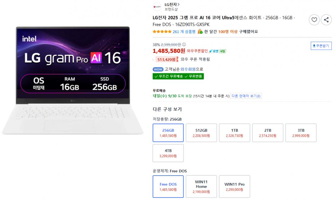 [쿠팡] LG 그램 프로 16ZD90TS-GX5PK (1,485,580원/무료)