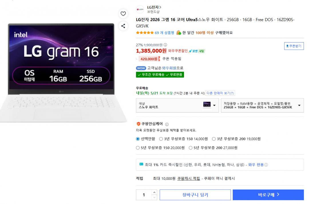 [쿠팡] LG 2026 그램 16 16ZD90S-GX5VK (1,244,500원/무료)