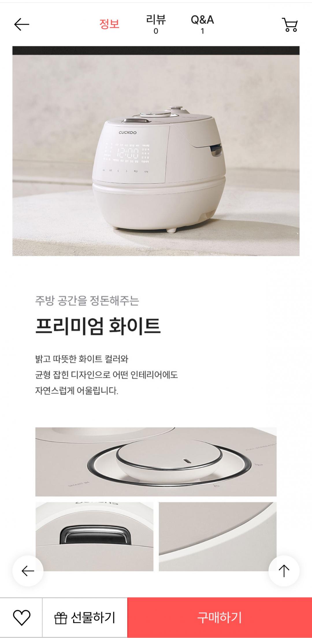 제목: [SSG] 쿠쿠 6인용 IH전기압력밥솥 (234,490원/무료)