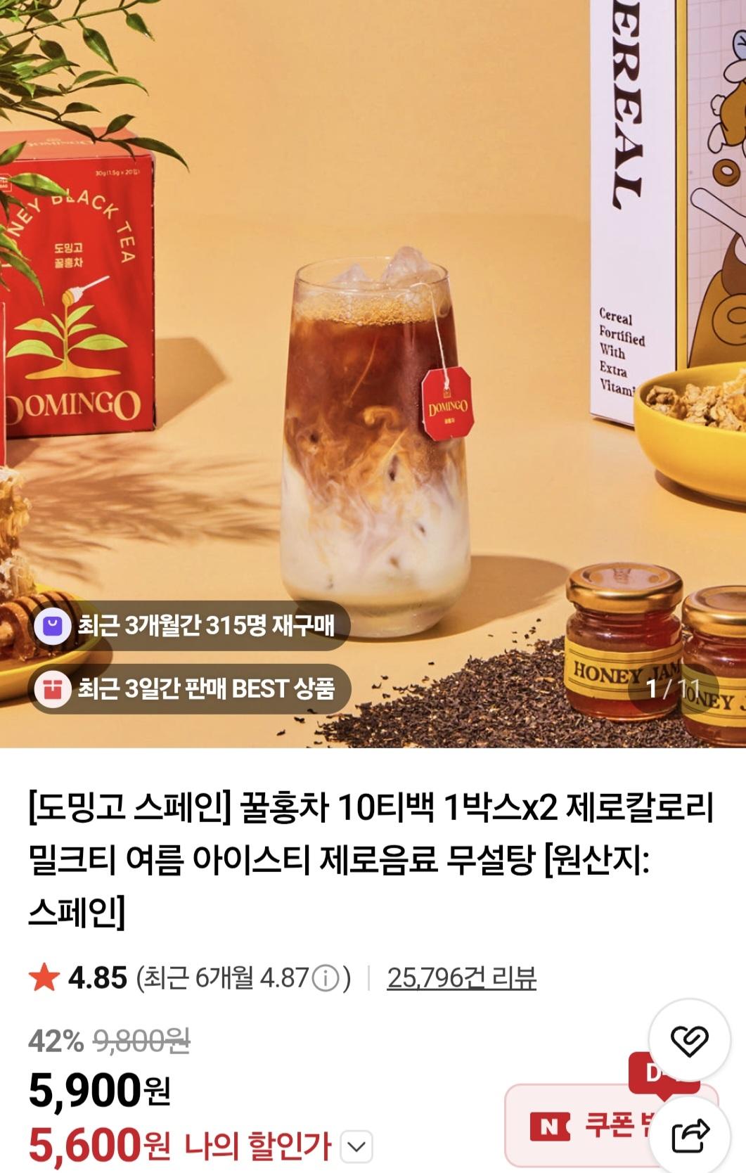 [네이버] 제로칼로리 도밍고 꿀홍차/꿀캐모마일 40티백 (9,400원/무료)