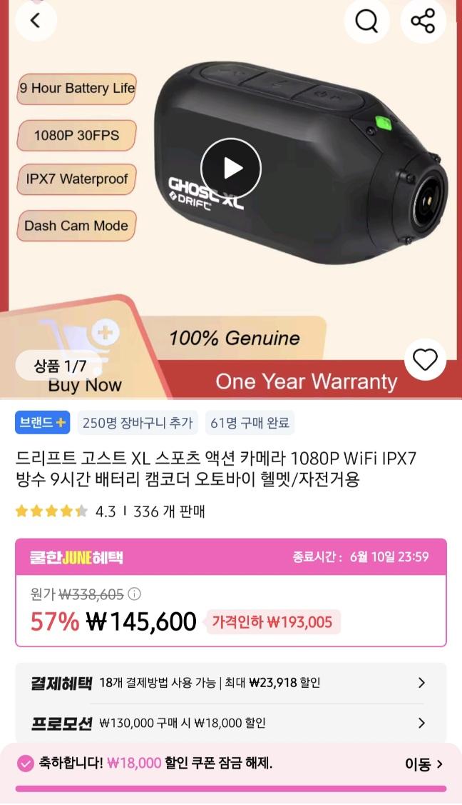 [알리]드리프트 고스트 XL 액션캠 (1080P/IPX7 방수) (100,953원/무료)