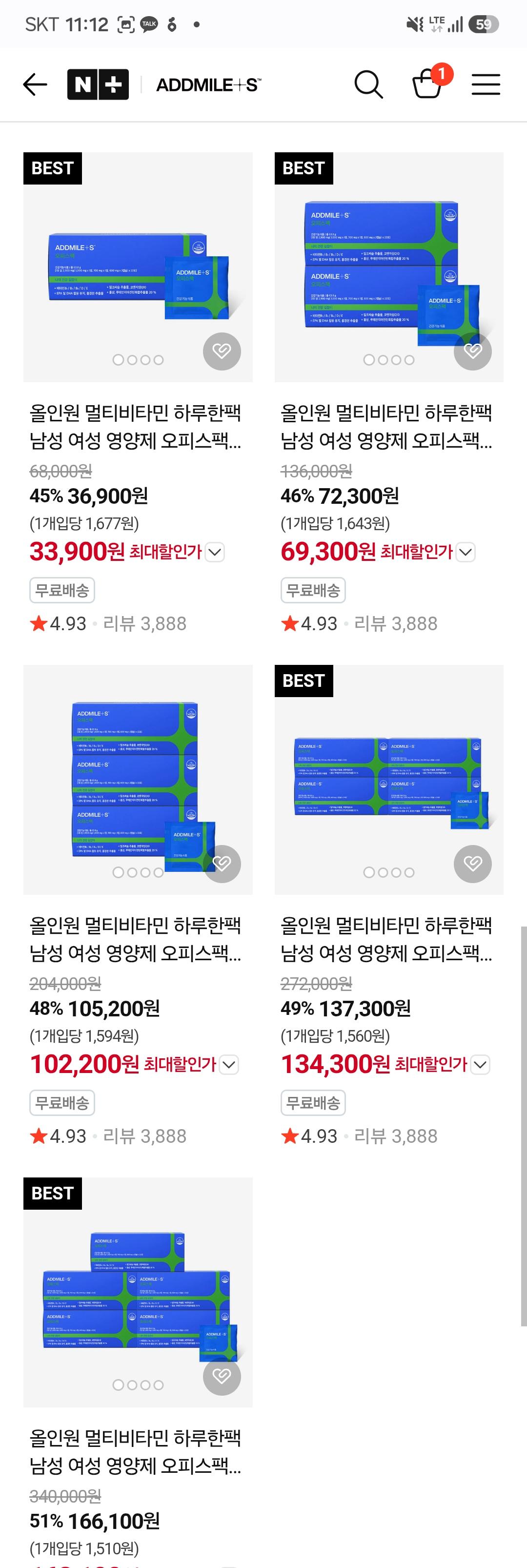 [네이버] 애드마일스 올인원 멀티비타민 하루한팩 최대 51% 할인 (가격다양/무료)