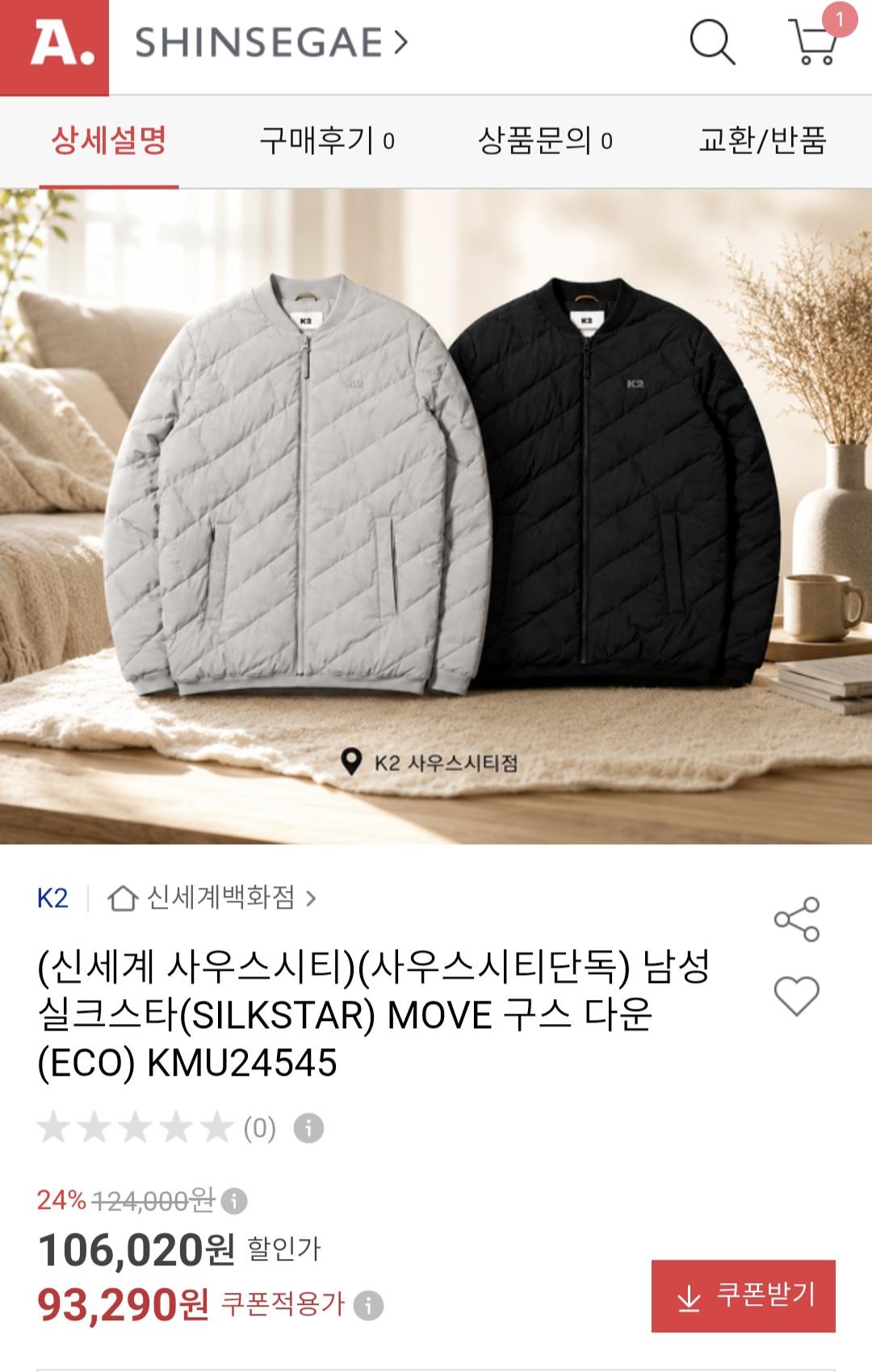 [옥션]k2 남성 실크스타 구스다운 (112,220원/무배)