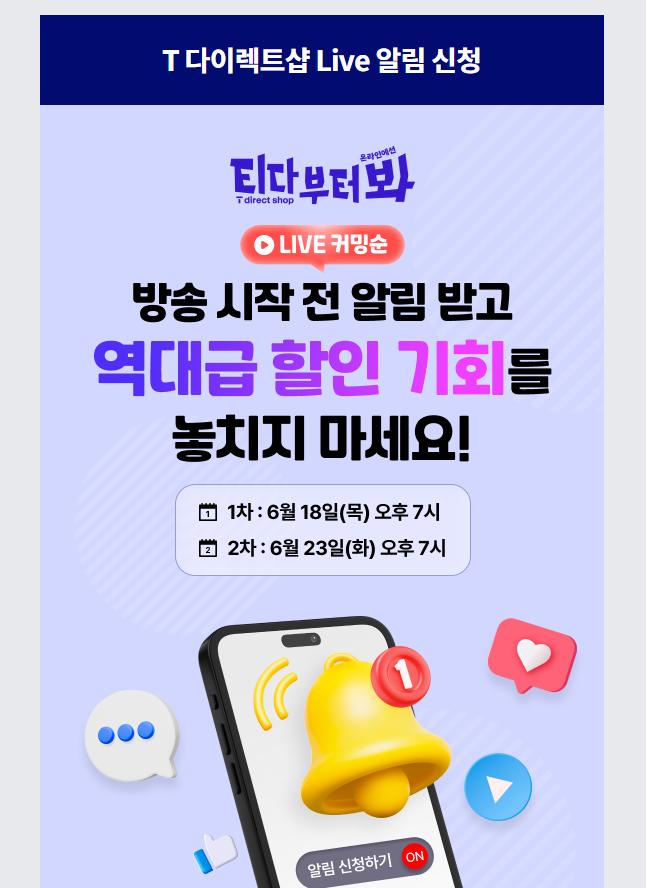 [티다이렉트샵] SK통신사 갤럭시 폴드7 플립 S26 등 (127,000원~/무료)