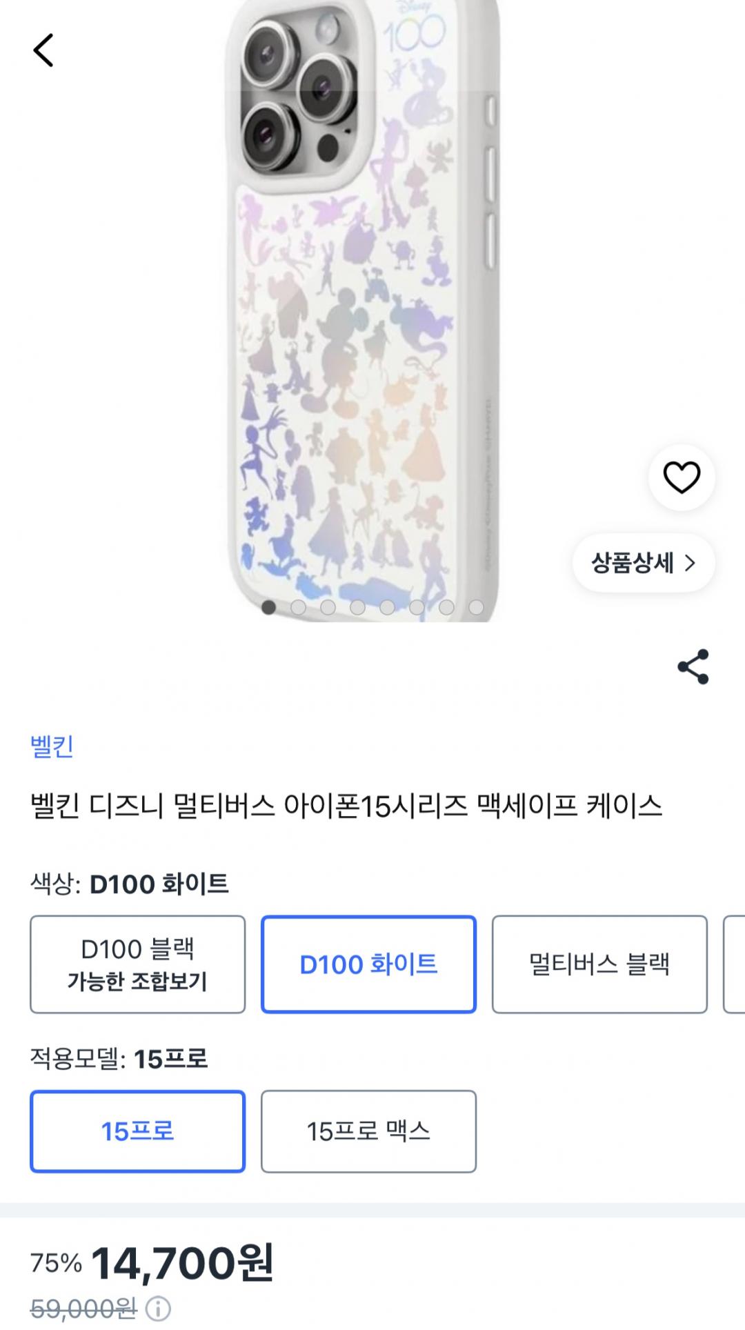 [네이버] 벨킨 정품 디즈니 아이폰15 맥세이프 케이스 (14,700원/무료)