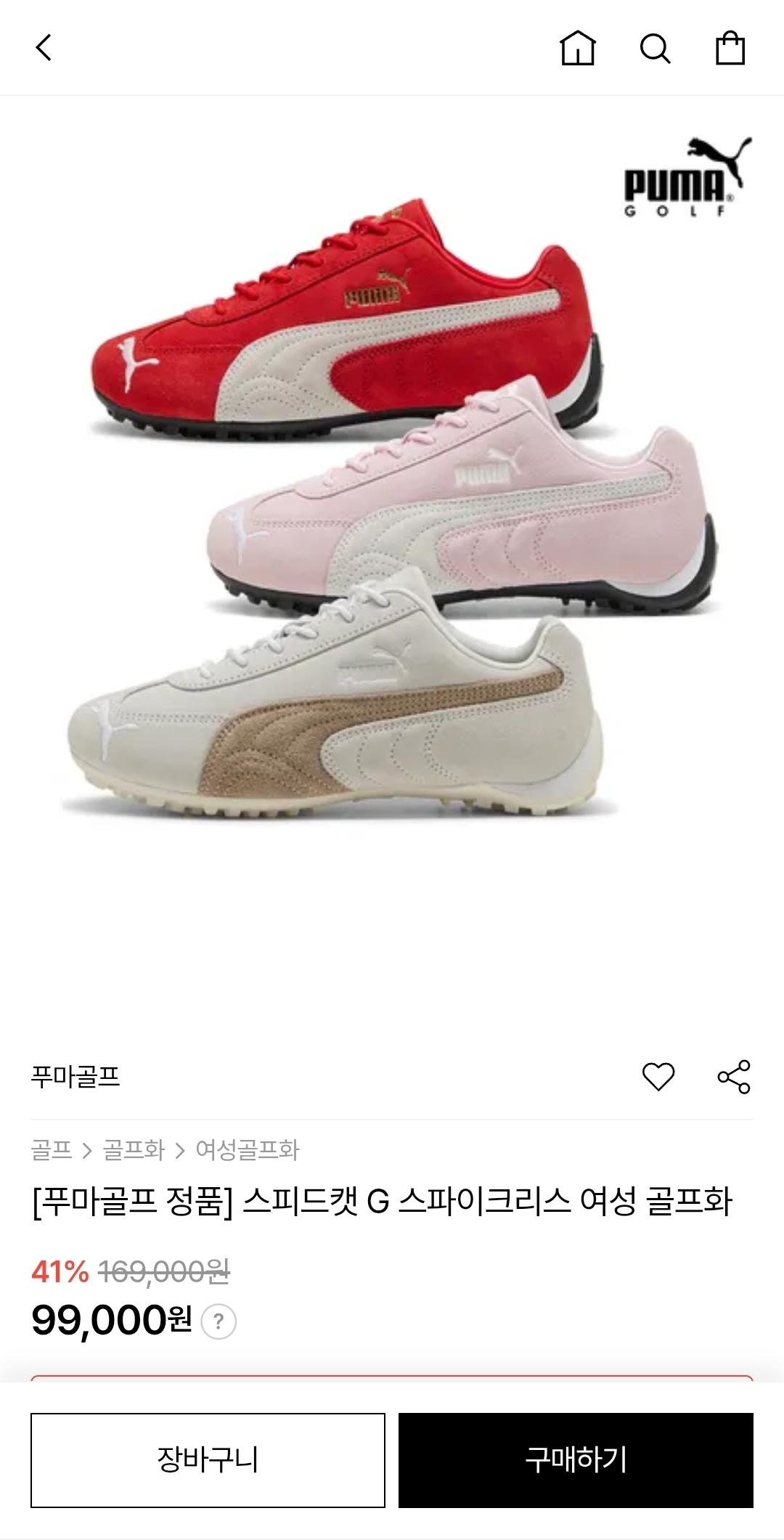[하프클럽] 푸마골프 스피드캣 G 스파이크리스 여성 골프화 (99,000원/무료배송)