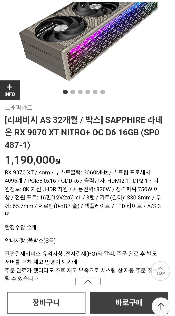 [레드빗] SAPPHIRE 라데온 RX 9070 XT NITRO 리퍼비시(AS 32개월) (1,190,000원/무료)