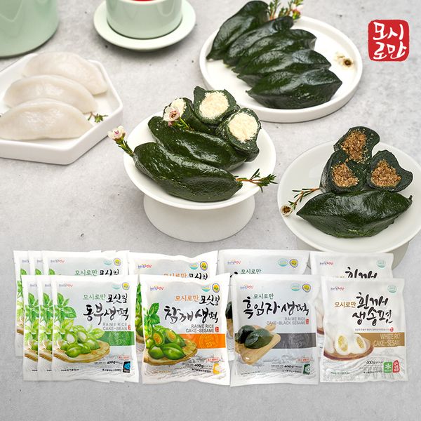 하루특가) 모시로만 생 모싯잎 떡 송편, 동부 6봉 + 참깨 2봉 + 흑임자 2봉 + 흰깨 2봉, 120개, 1개