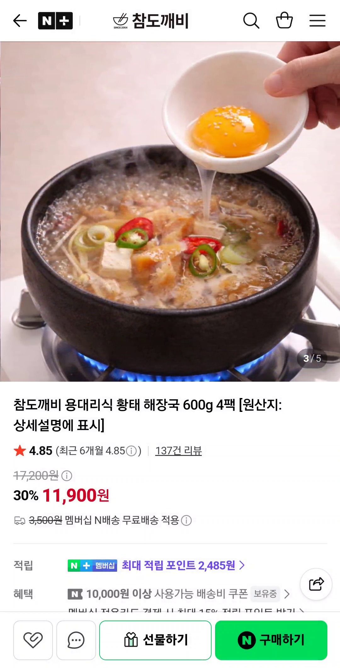 황태해장국 600g×4팩