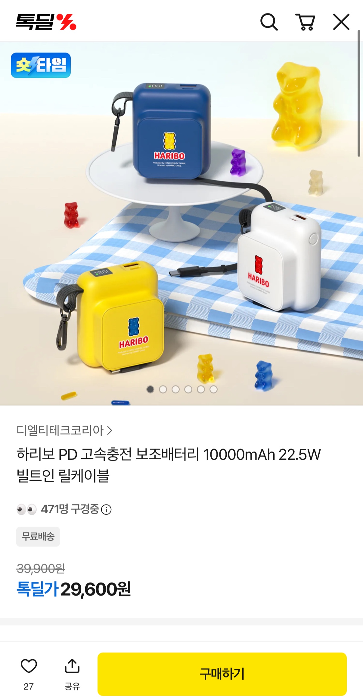 [톡딜] 하리보 PD 고속충전 보조배터리 10000mAh 22.5W 빌트인 릴케이블 (29,600원/무료)