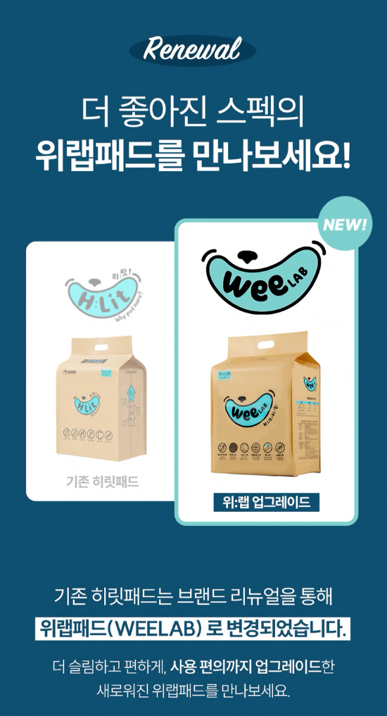 [CJONSTYLE] 위랩패드 히릿패드 강아지 배변배드 더블(4팩) (84,550원/무배)