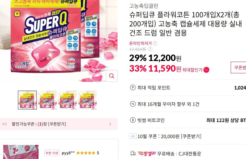 슈퍼딥큐 플라워코튼 100개입 X 2개 (총 200개입)