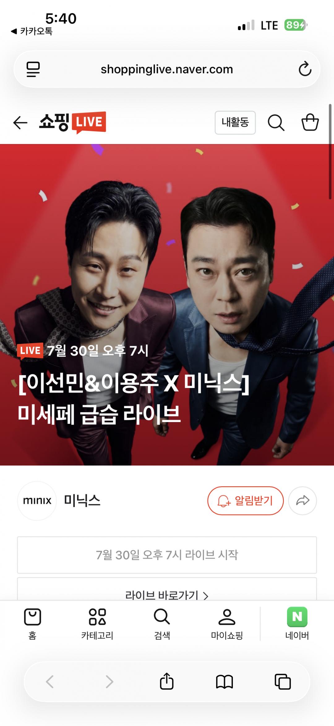 [쇼핑라이브] 미닉스 신상 건조기, 음처기 등 할인 (최대 49%/무료배송)