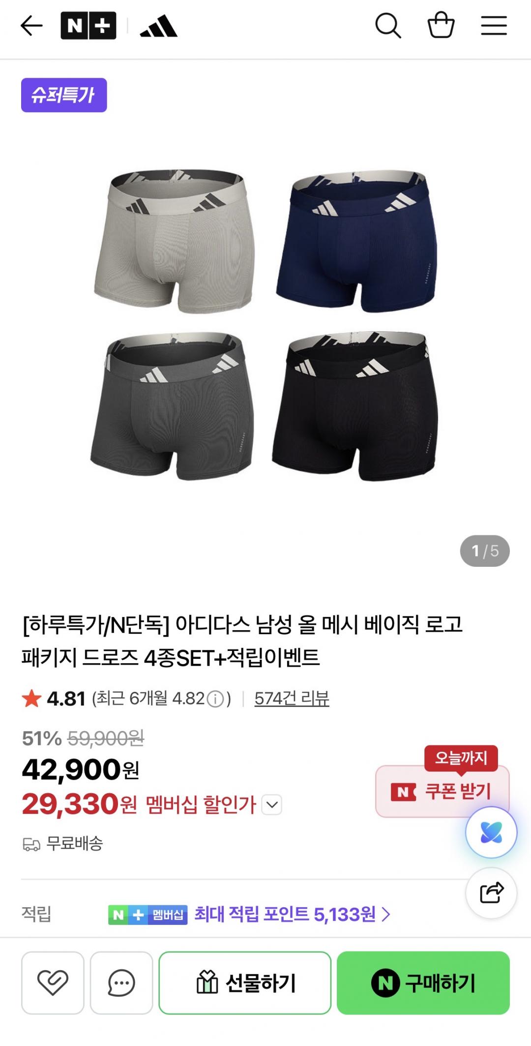 [네이버] 아디다스 남성 올 메시 베이직 로고 패키지 드로즈 4종 SET 오늘의팝업(29,330원/무료)