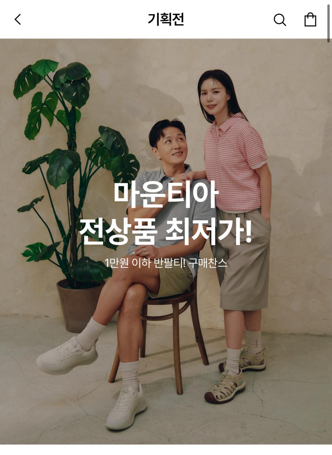 [하프클럽] 마운티아 남성 티셔츠 바지 외 (4,250원~/3,500원)