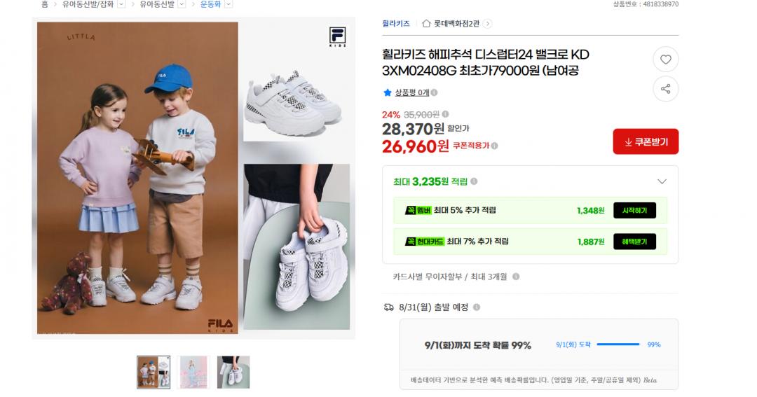 [지마켓] 휠라키즈 운동화/긴팔티/조거팬츠 모음전 (26,960원/무료배송)