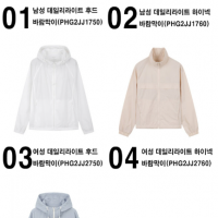 폴햄 여름 바람막이 5종