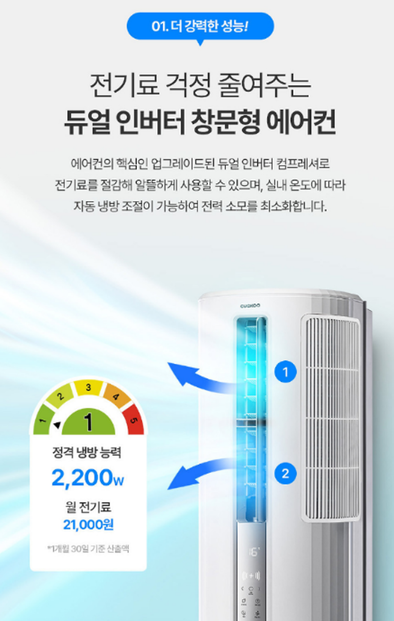 [카카오] 쿠쿠 창문형 에어컨 톡딜 (394,836원 / 무료)