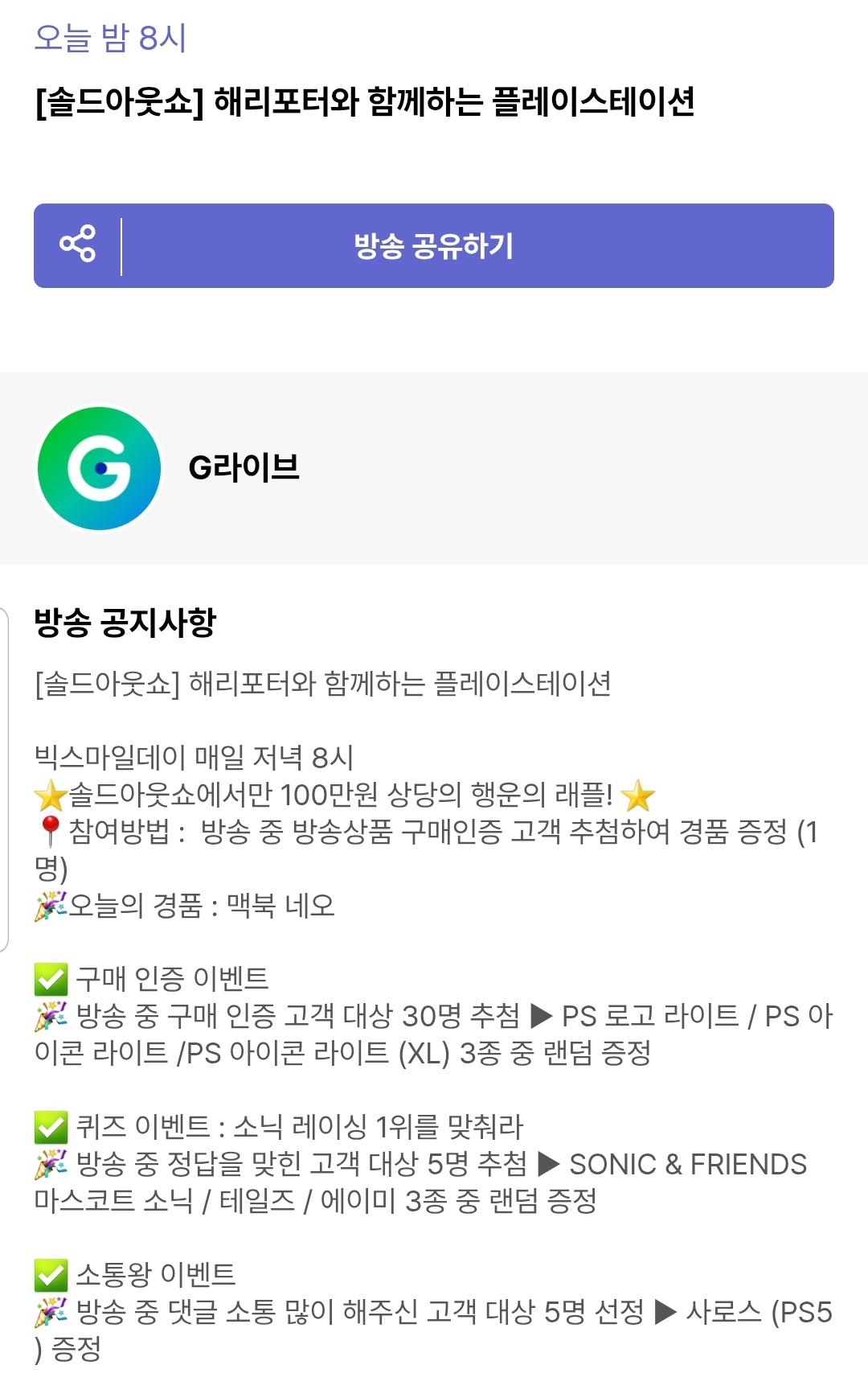 [지마켓] 솔드아웃쇼 스페셜 게이밍 플레이스테이션 (가격다양/무료)