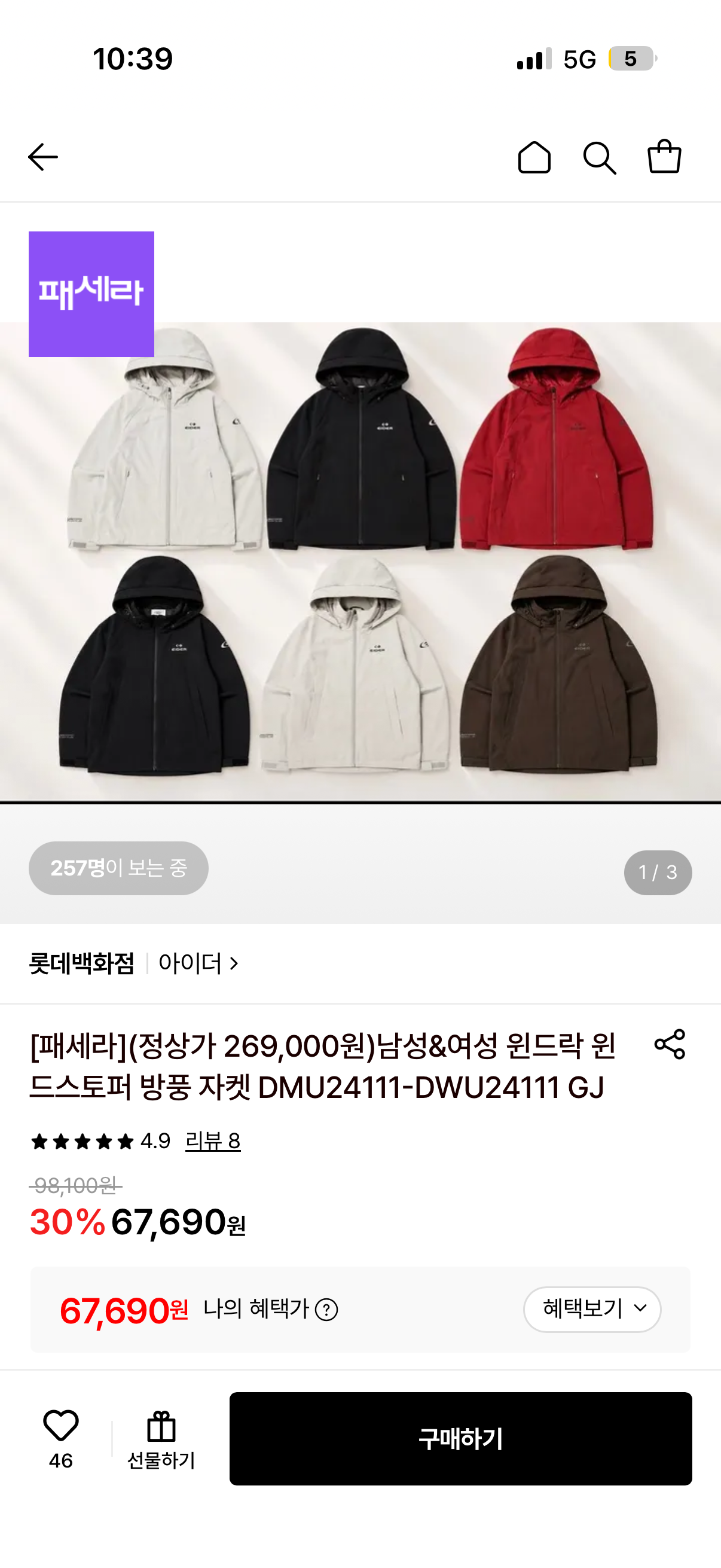 [패세라](정상가 269,000원)남성&여성 윈드락 윈드스토퍼 방풍 자켓 DMU24111-DWU24111 GJ