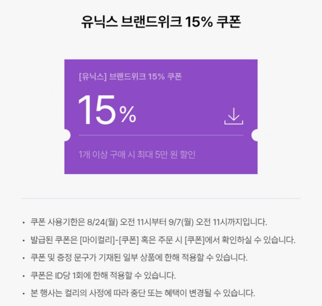 [마켓컬리] 유닉스 이온 드라이기/고데기 (15,725원~/무료)
