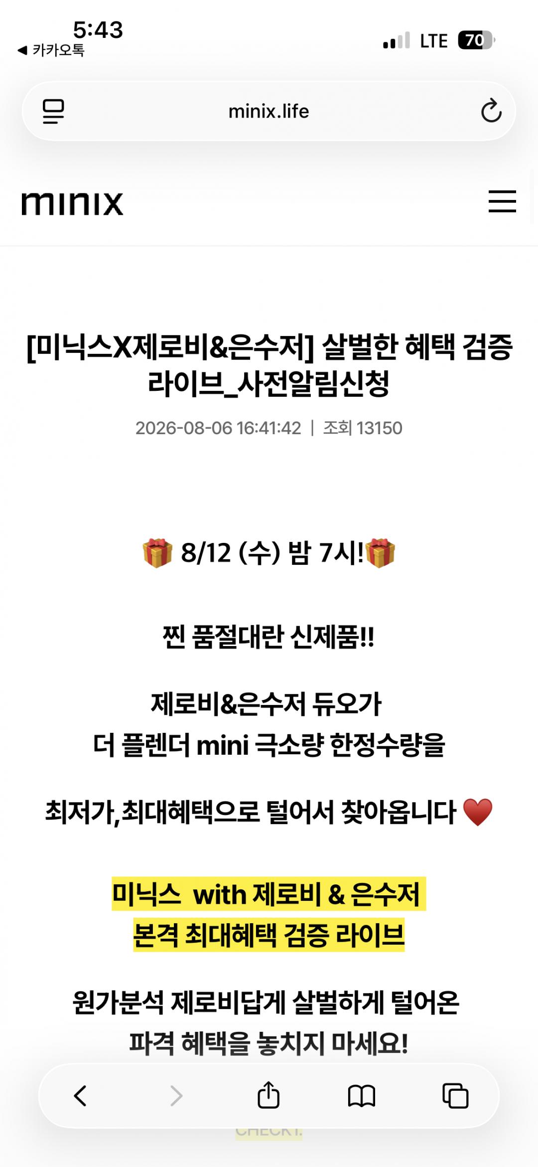 [네이버 쇼핑 라이브] 미닉스 음처기, 건조기, 김냉 할인 (무료 배송)