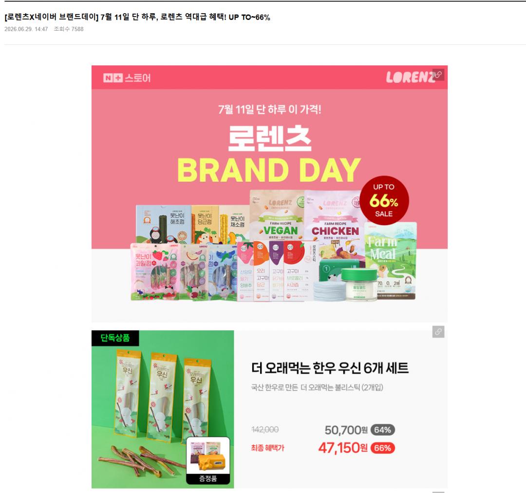 [네이버] 팜레시피 사료 1kg 혼합 1+1 그외 다양 (다양/무배)