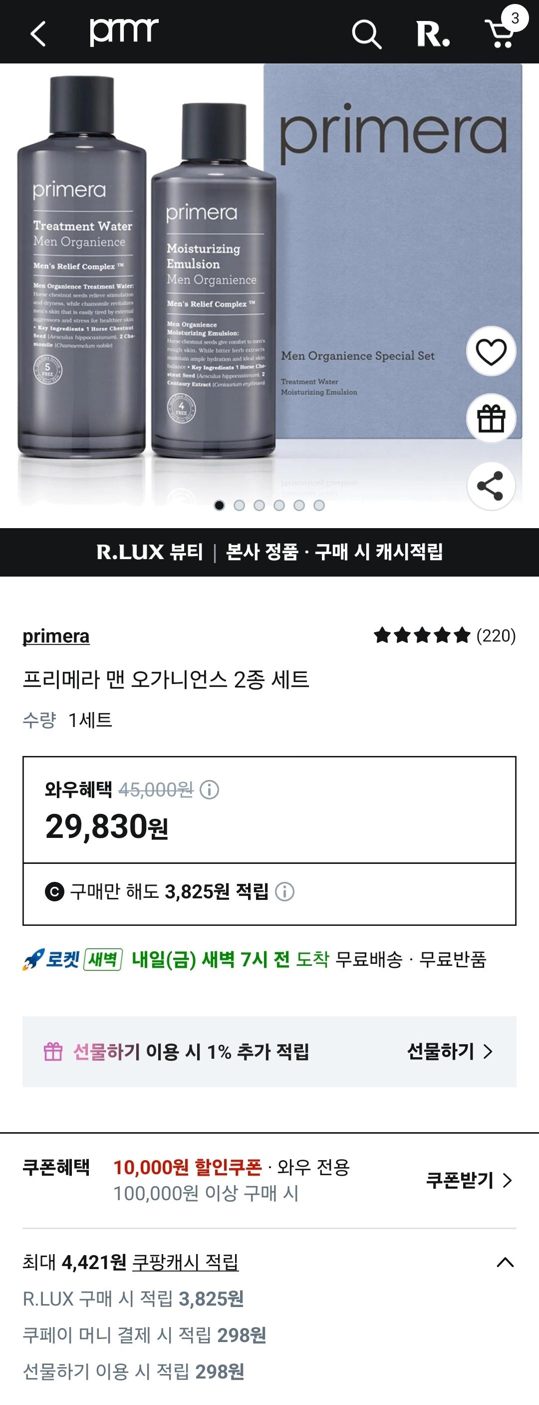 [쿠팡] 프리메라 맨 오가니언스 2종 세트(29,830원 / 무배)