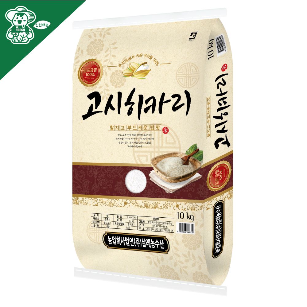 하루특가) 살레농수산 햅쌀 고시히카리, 상등급, 10kg, 1개
