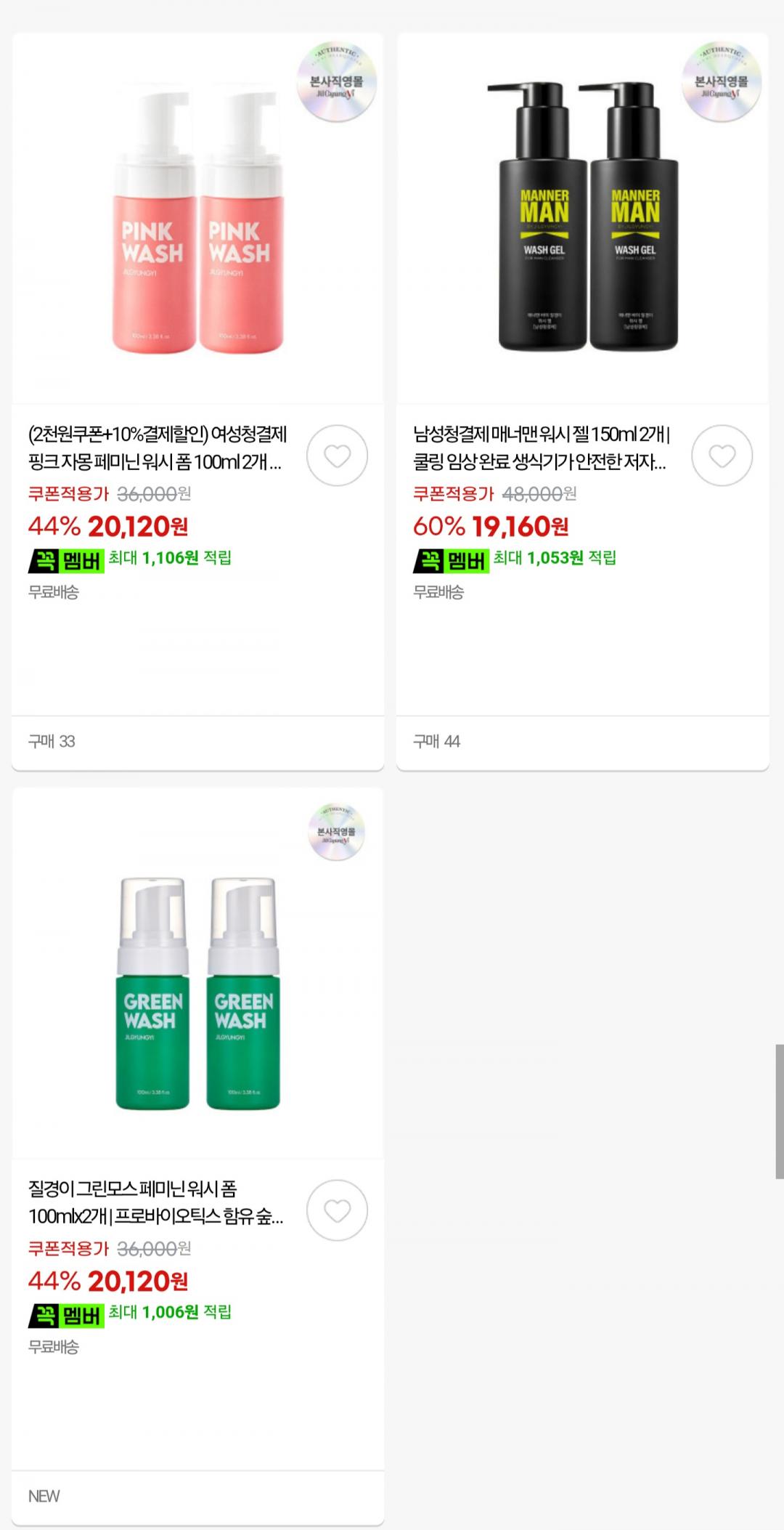 [지마켓] 질경이 저자극 여성청결제 오리지널 10개입 (19,200원/무료)